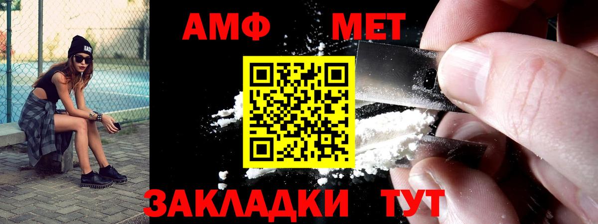 Amphetamine 98%  Вход с VPN  Амфетамин  Королёв 