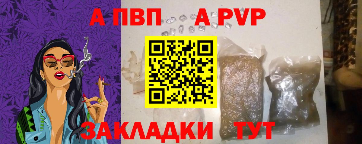 Alpha PVP крисы CK Королёв