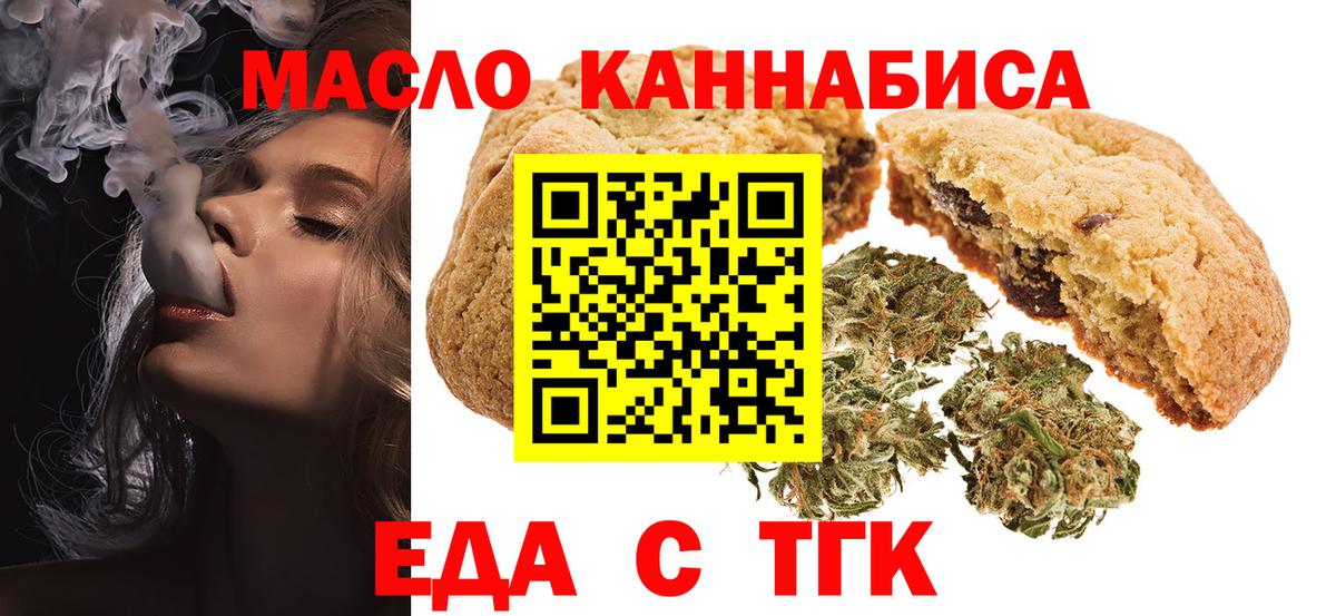 Canna-Cookies марихуана  Вход с VPN  Королёв 