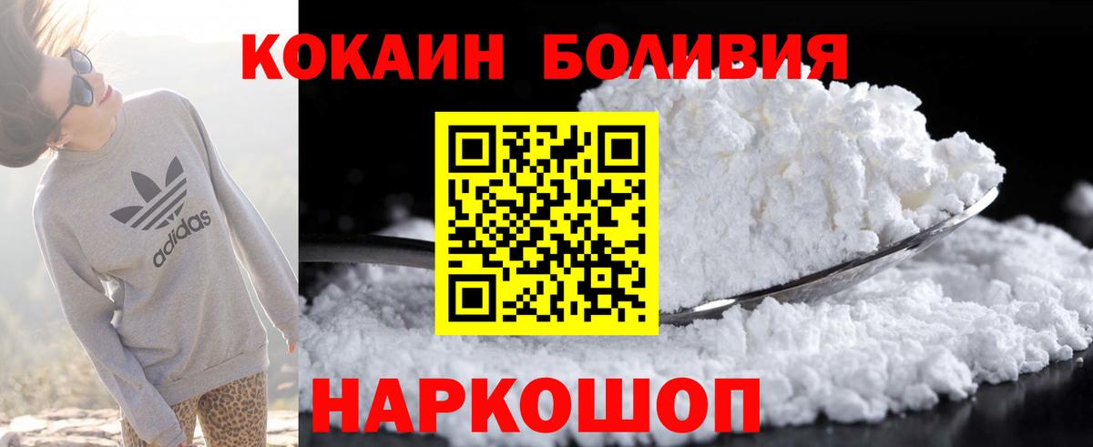 Cocaine 97%  Вход с VPN  Королёв  КОКАИН 99% 