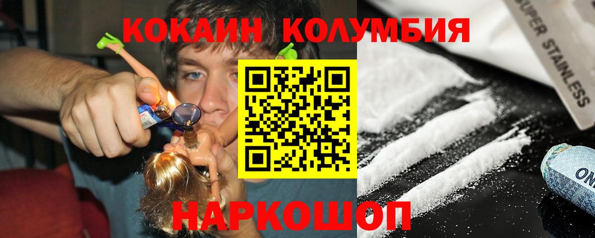 Кокаин 99% Королёв