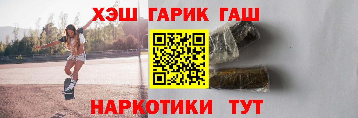 ГАШ  Гашиш индика сатива  Вход с VPN  Королёв  Гашиш Cannabis 