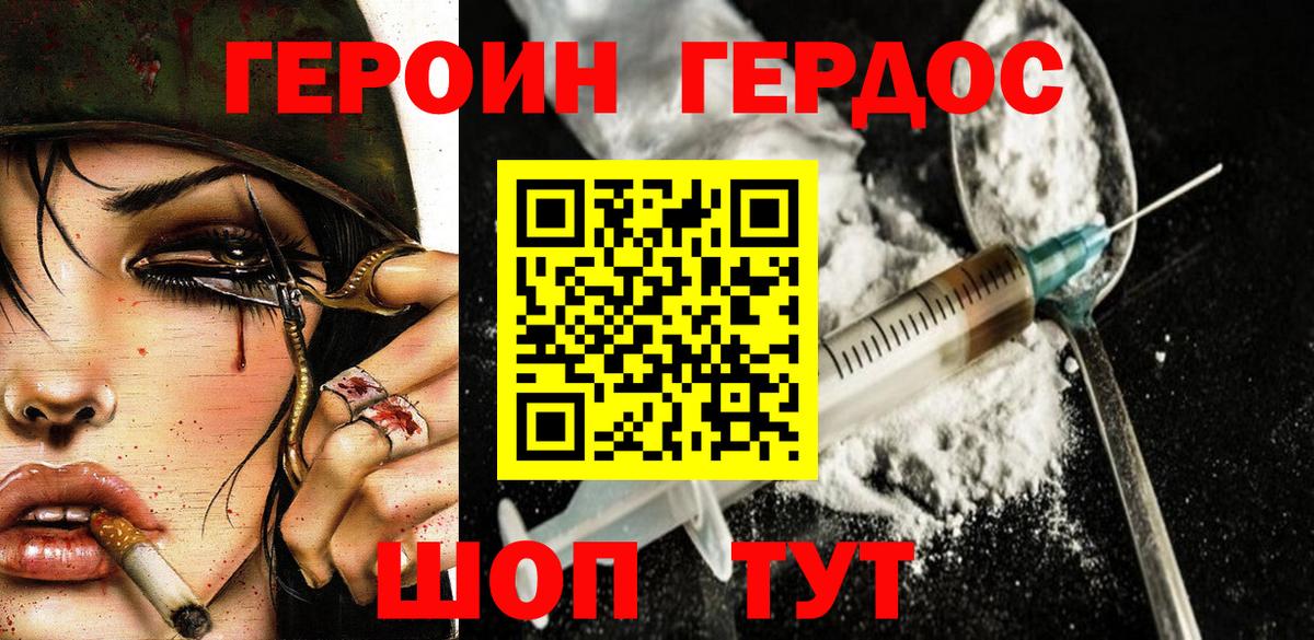 Героин VHQ  Вход с VPN  Королёв 