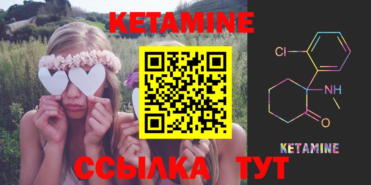 Кетамин VHQ Королёв