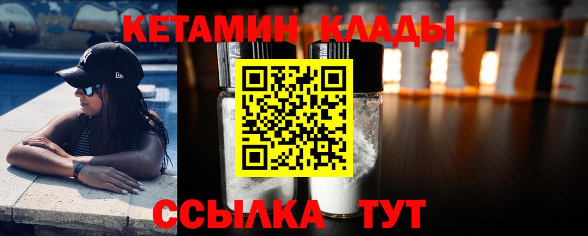КЕТАМИН VHQ  Кетамин VHQ  Вход с VPN  Королёв 
