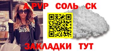 соль курить ск Коммунар