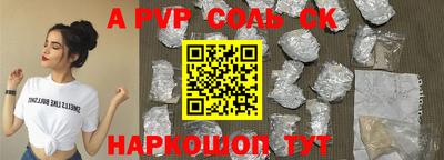 соль курить ск Коммунар