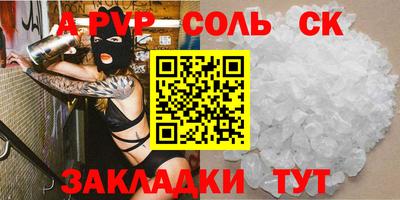 соль курить ск Коммунар