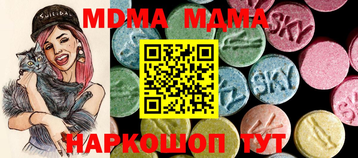 МДМА VHQ  МДМА Molly  Вход с VPN  Королёв 