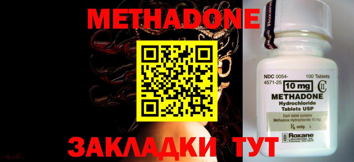 Королёв  МЕТАДОН VHQ  Метадон VHQ  Вход с VPN 