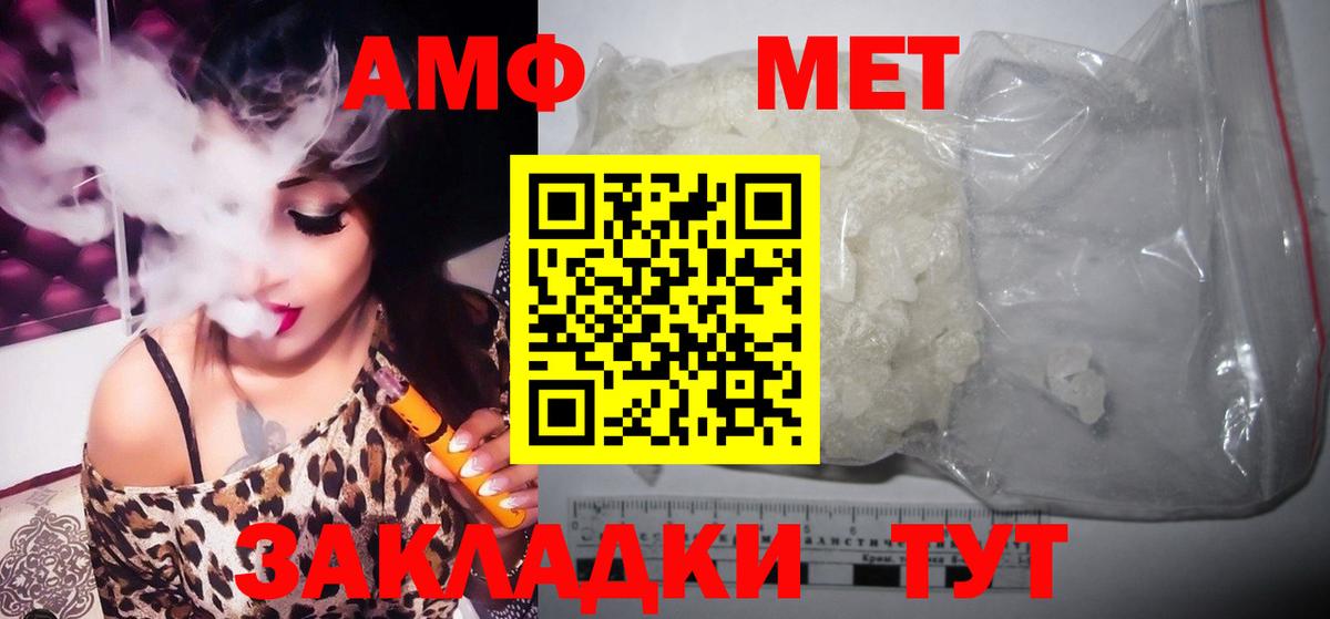 Первитин винт  Вход с VPN  Королёв 