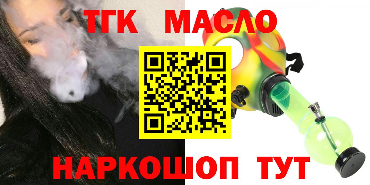 Королёв  ТГК гашишное масло  дарнет шоп  Вход с VPN 